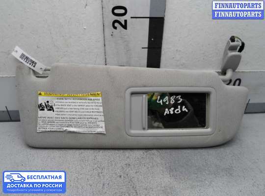 Козырек солнцезащитный на Audi A8 (D4, 4H)