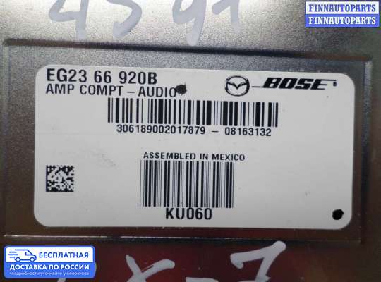 Аудиотехника на Mazda CX-7