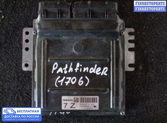 ЭБУ ДВС (блок управления двигателем) на Nissan Pathfinder III (R51)