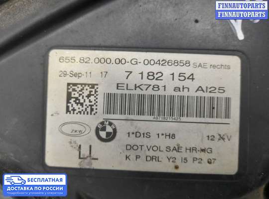 Фара передняя на BMW 7 (F01/F02)