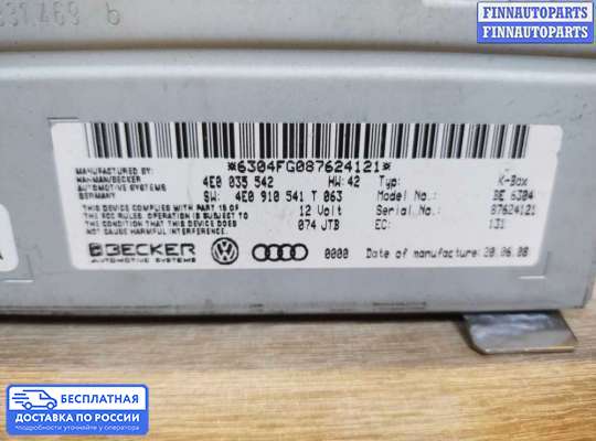 Аудиотехника на Audi Q7 (4L)