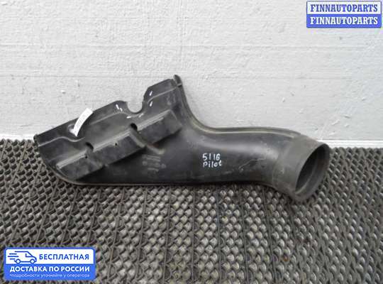 Воздухозаборник на Honda Pilot II (YF3,YF4)