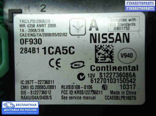 ЭБУ салона (Блок комфорта) на Infiniti EX / QX50 (J50)