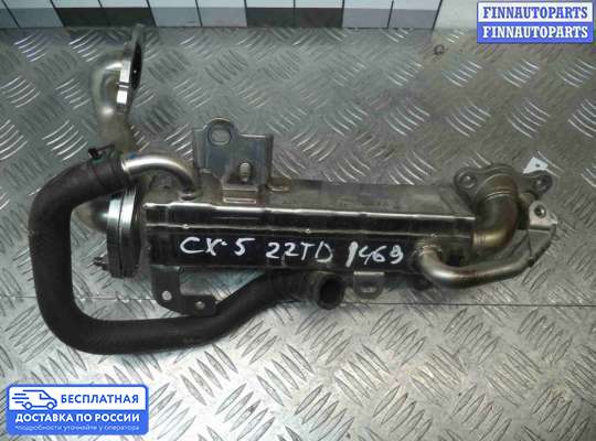 Радиатор EGR на Mazda CX-5 I (KE)