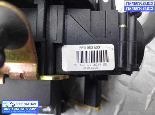 Подрулевой переключатель на Audi A4 (8E/8H, B6)