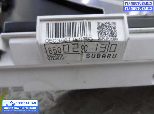Щиток приборов на Subaru Forester III (SH)