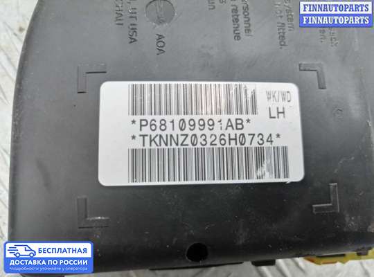 Подушка безопасности (прочее) на Jeep Grand Cherokee IV (WK2)