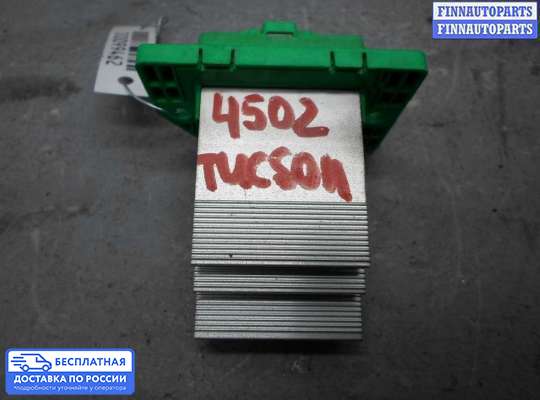 Резистор (сопротивление) отопителя на Hyundai ix35 I / Tucson II (LM)