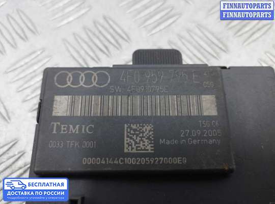 ЭБУ прочее на Audi A6 (C6)