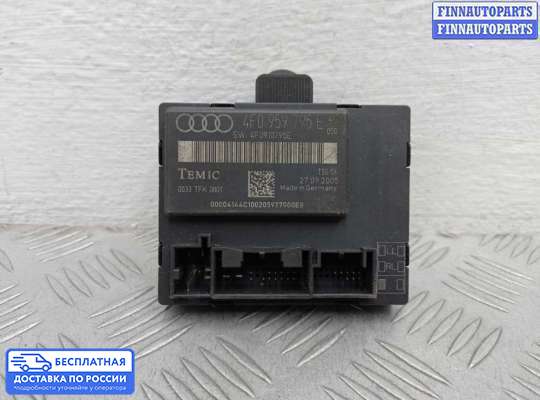 ЭБУ прочее на Audi A6 (C6)