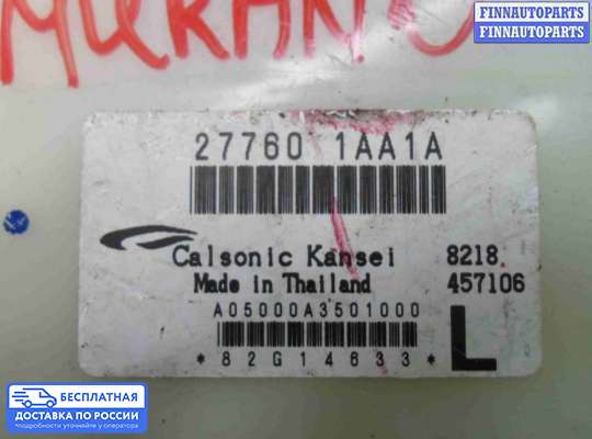 ЭБУ прочее на Nissan Murano II (Z51)