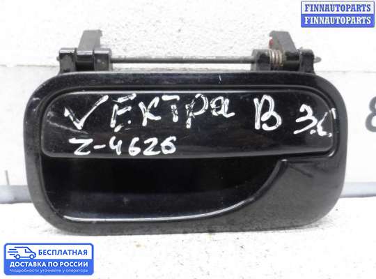 Ручка двери наружная на Opel Vectra B