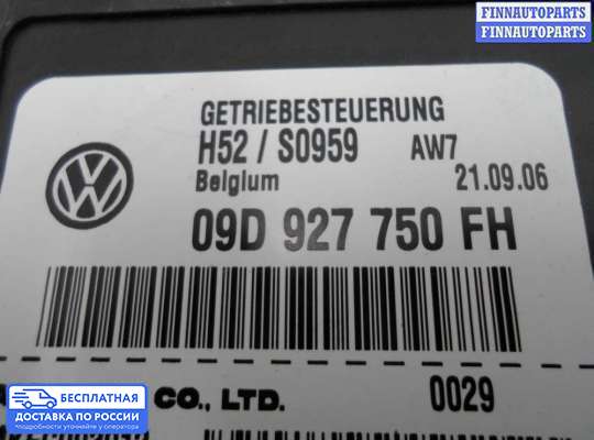 ЭБУ АКПП (блок управления автоматом) на Audi Q7 (4L)