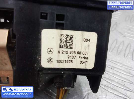 Переключатель света на Mercedes-Benz E (W212)