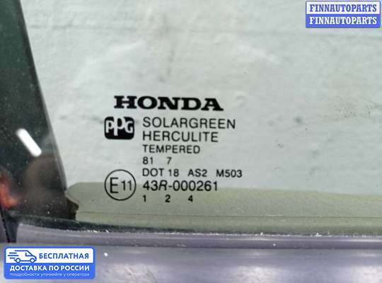 Замок боковой двери на Honda Pilot I