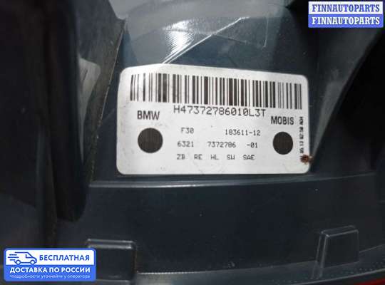 Фонарь задний на BMW 3 (F30/F31)