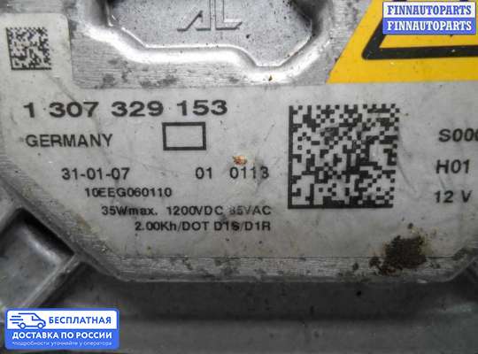 Блок розжига (ксенон) на BMW X5 (E70)