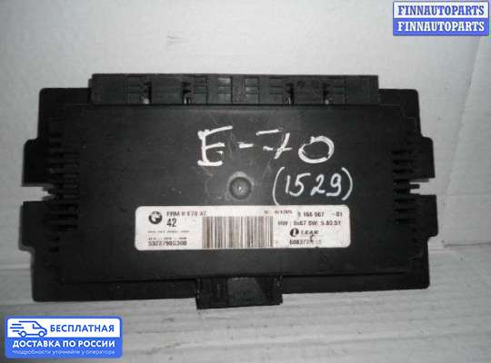 ЭБУ прочее на BMW X5 (E70)