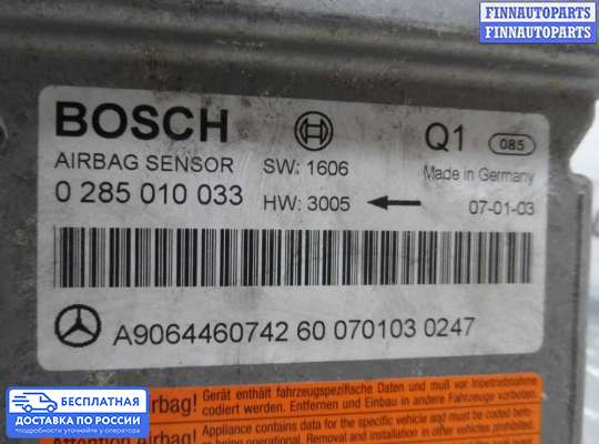 ЭБУ AIRBAG (электронный блок управления подушками безопасности) на Volkswagen Crafter I (2E)