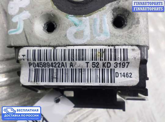 Замок боковой двери на Dodge RAM IV (DS/DJ)