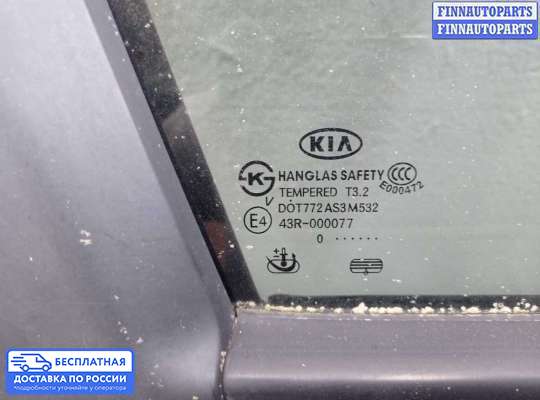 Ручка двери наружная на Kia Sportage III (SL)