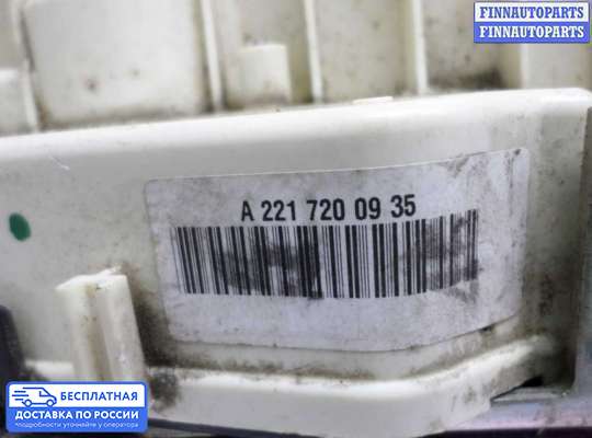 Замок боковой двери на Mercedes-Benz S (W221)