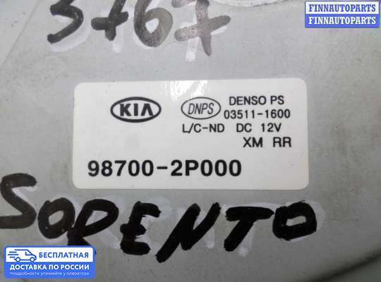 Моторчик дворников (стеклоочистителя) на Kia Sorento II (XM)