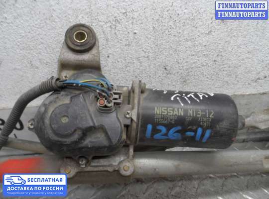Трапеция дворников (стеклоочистителя) на Infiniti QX56 (JA60)