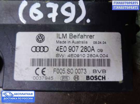 ЭБУ прочее на Audi A8 (D3, 4E)