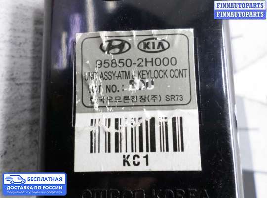 ЭБУ прочее на Hyundai Elantra IV (HD)