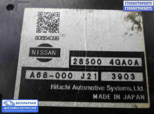 ЭБУ прочее на Infiniti Q50 (V37)