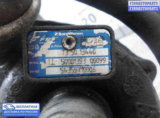 Турбина на Opel Corsa C