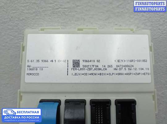 ЭБУ салона (Блок комфорта) на BMW 3 (F30/F31)