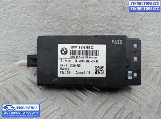 ЭБУ салона (Блок комфорта) на BMW 3 (F30/F31)