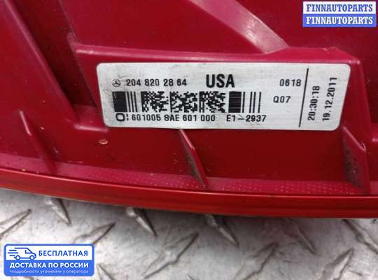 Фонарь задний на Mercedes-Benz C (W204)