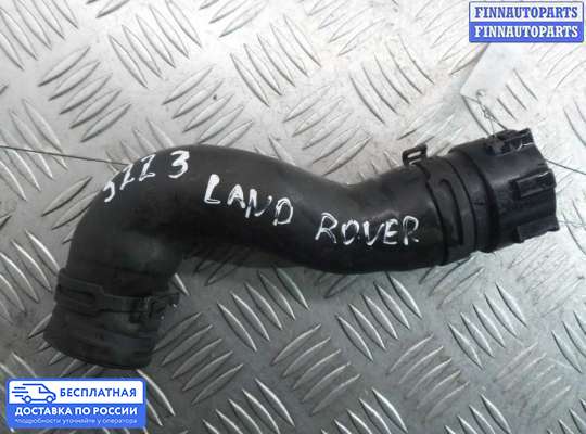 Патрубок (трубка, шланг) на Range Rover Sport II (L494)
