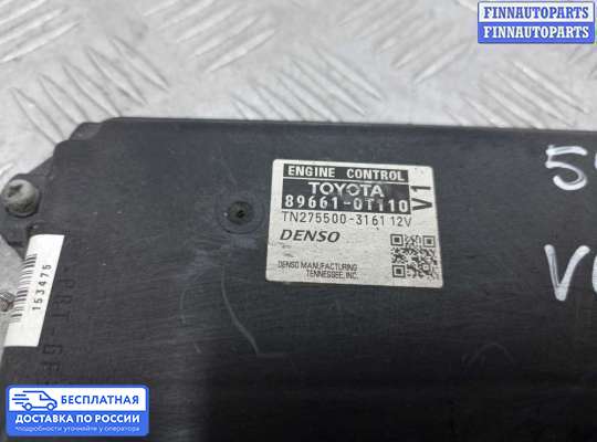 ЭБУ ДВС (блок управления двигателем) на Toyota Venza (GV10)