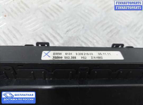 Блок управления печкой на BMW X5 (E70)