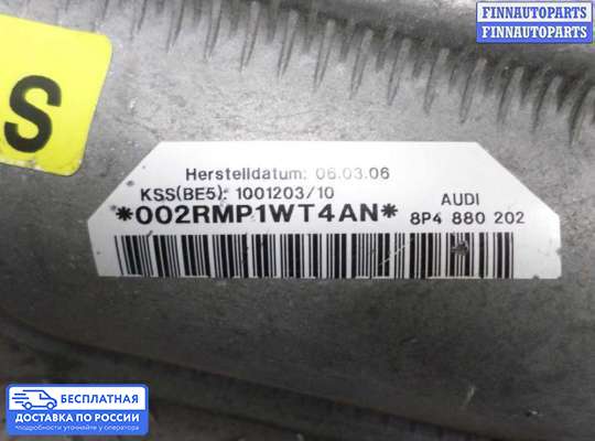 Подушка безопасности пассажира (AirBag) на Audi A3 (8P)