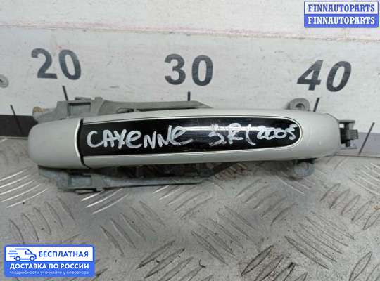 Ручка двери наружная на Porsche Cayenne I (955/957)