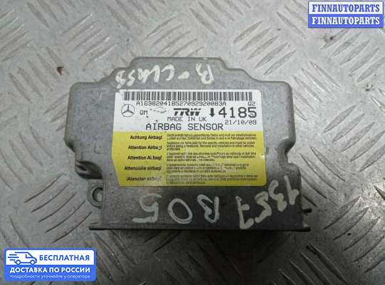 ЭБУ AIRBAG (электронный блок управления подушками безопасности) на Mercedes-Benz B (W245)