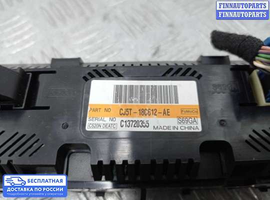 Блок управления печкой на Ford Kuga II / Escape III