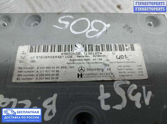 Аудиотехника на Mercedes-Benz B (W245)