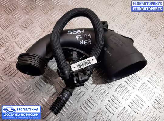 Воздухозаборник на BMW 7 (F01/F02)