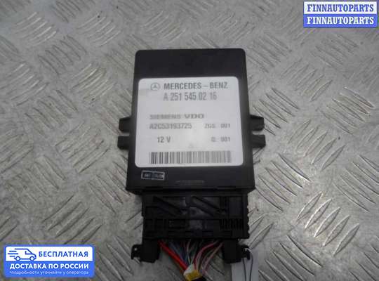 ЭБУ прочее на Mercedes-Benz R (W251)