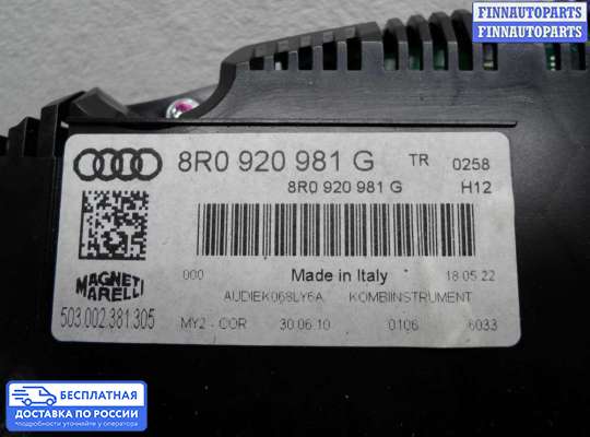 Щиток приборов на Audi Q5 (8R)