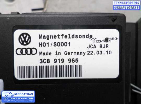 ЭБУ прочее на Volkswagen Passat CC (357)