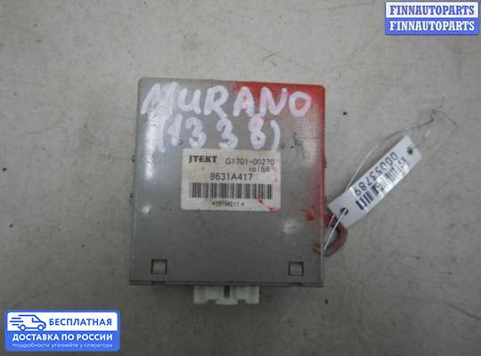 ЭБУ прочее на Nissan Murano I (Z50)