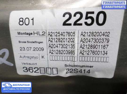 Стеклоподъемник электрический на Mercedes-Benz E (W212)