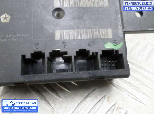 ЭБУ прочее на Dodge Grand Caravan V (RT)